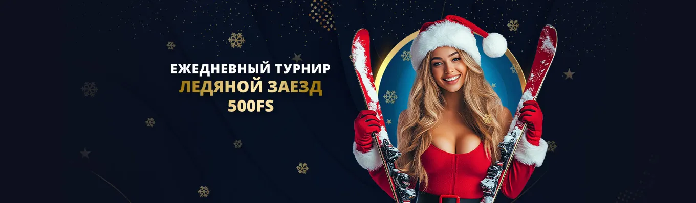 Новый взлет